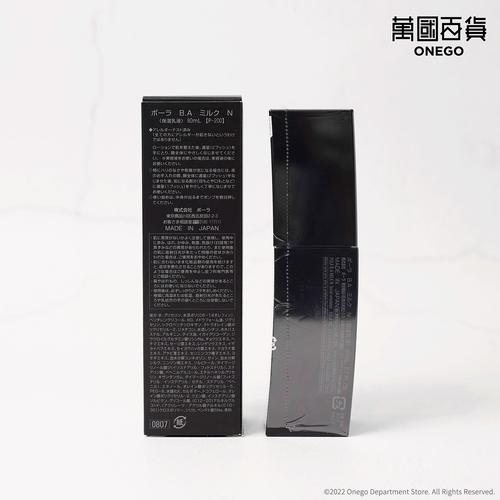 日本护肤品 POLA