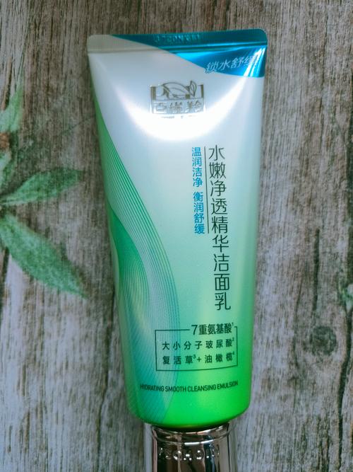 温和型天然的洗面奶