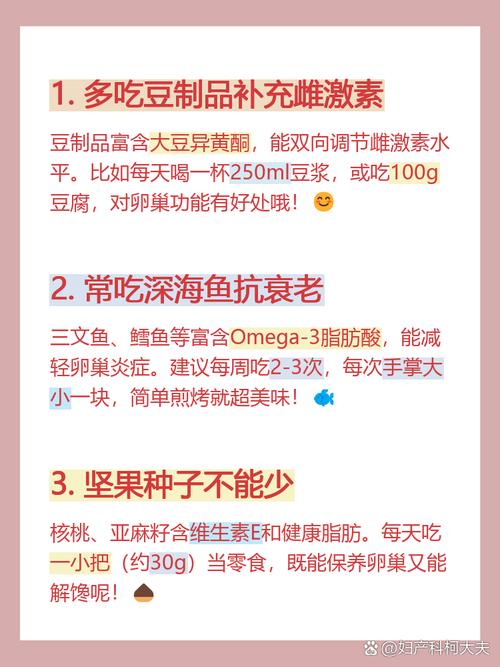 保养子宫吃什么