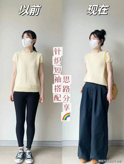 短袖中长款针织衫怎么搭配
