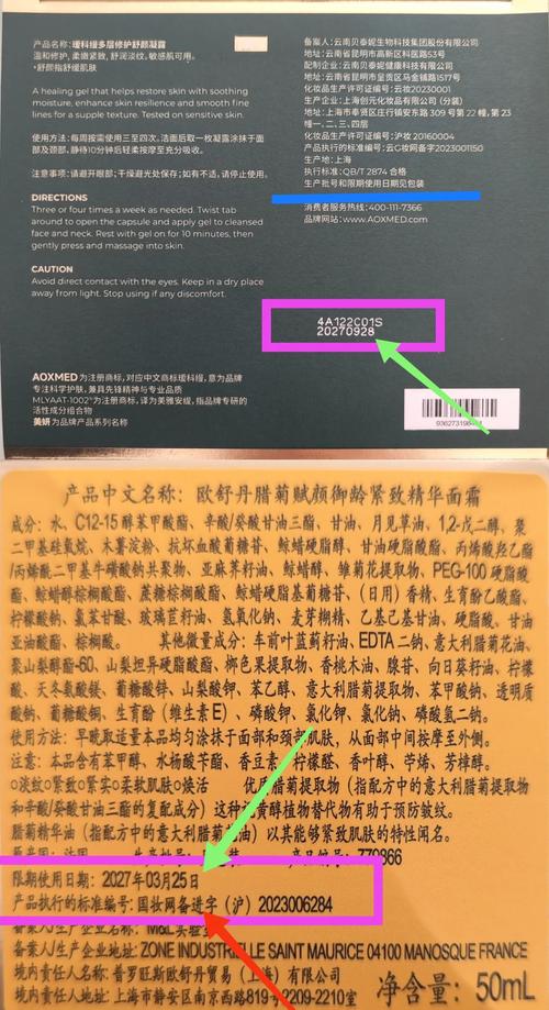 未开封护肤品的保质期