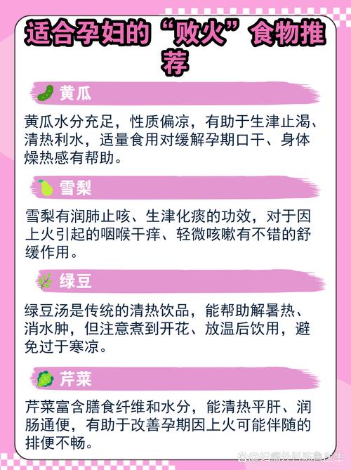 吃什么败火最快