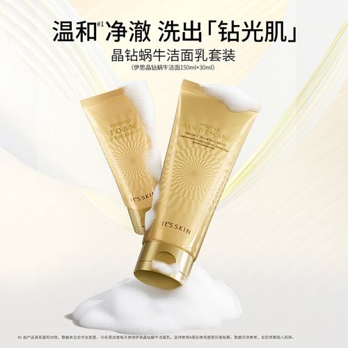 伊思蜗牛洗面奶使用