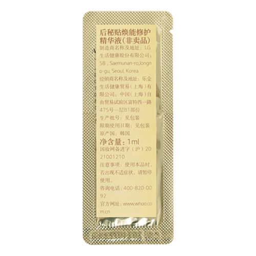 拱辰享洗面奶 红色