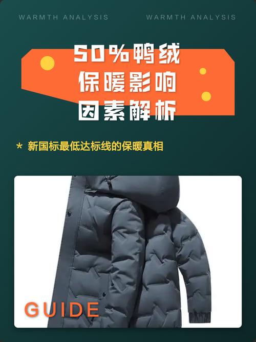 羽绒为什么保暖