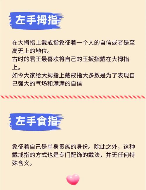 小指代表什么