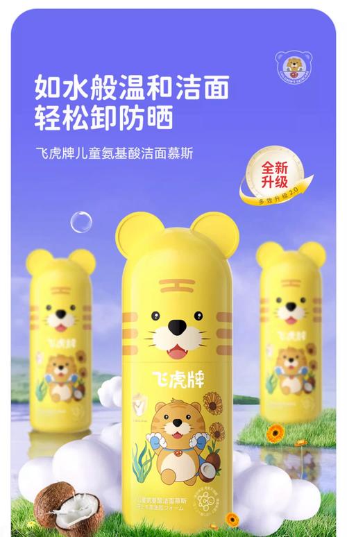 婴儿洗面奶什么牌好