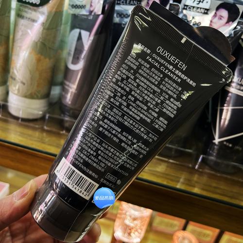 曼丹男士洗面奶黑色