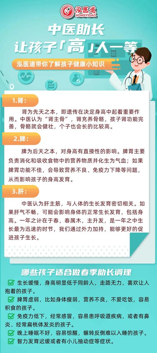 长高有什么好处