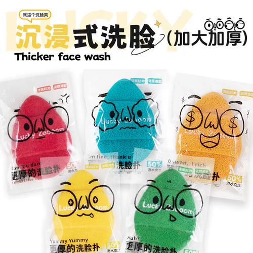 洁面扑 浪费洗面奶