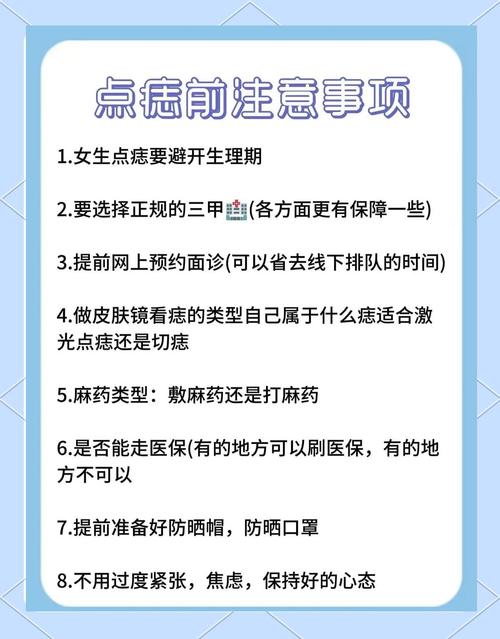 点痣后注意什么