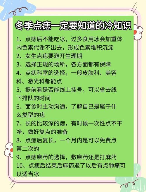 点痣后注意什么