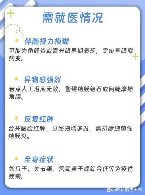 眼涩是什么原因