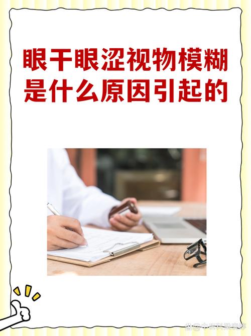 眼涩是什么原因