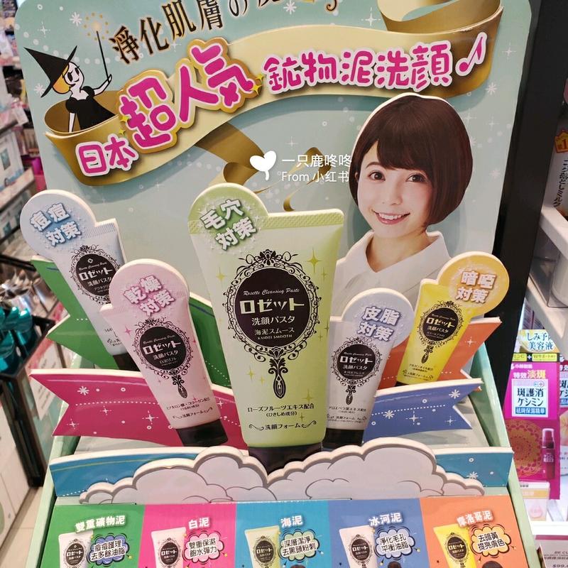 诗留美屋洗面奶味道