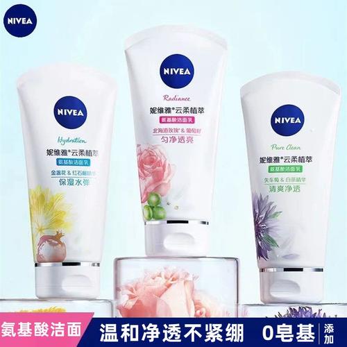 妮维雅洗面奶含皂基