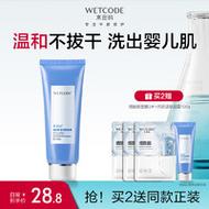 水密码洗面奶能用吗