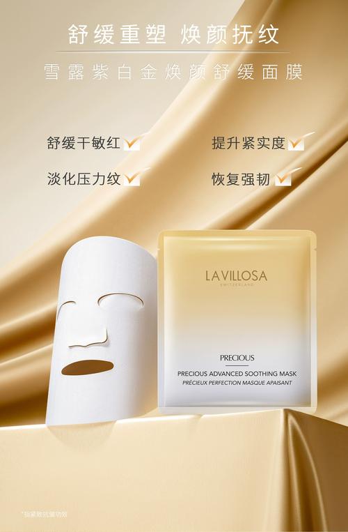 面膜什么牌子最好
