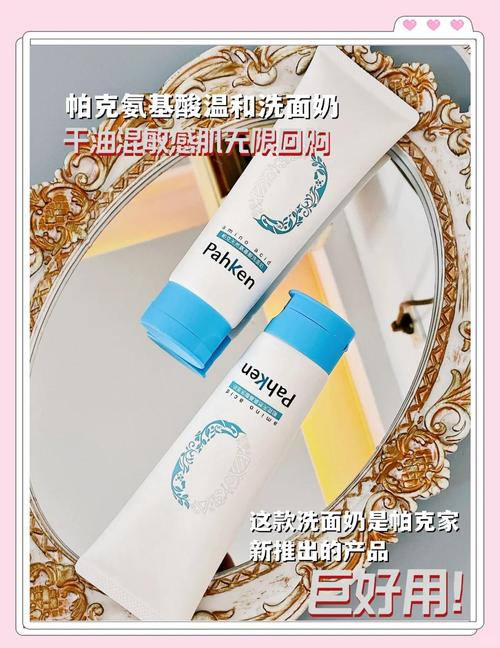 混皮适合哪种洗面奶