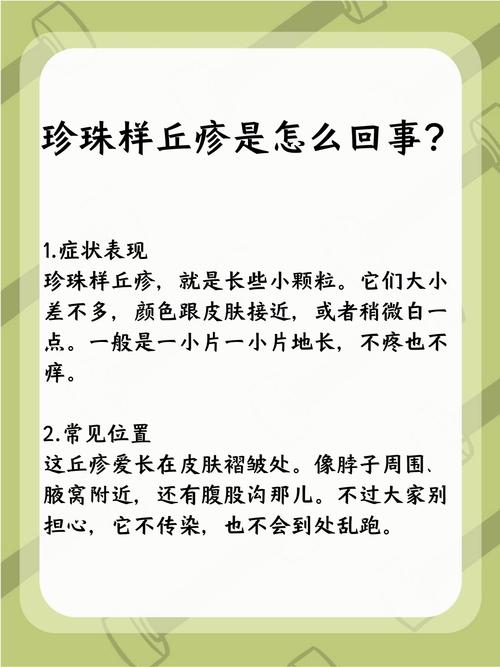 丘疹是什么样的