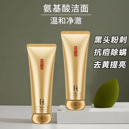 什么控油黑头洗面奶
