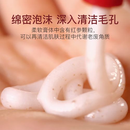 2 伊思蜗牛洗面奶