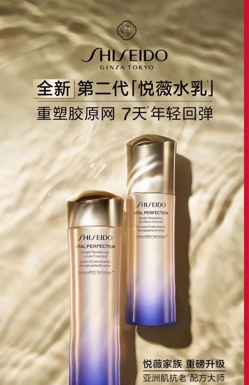 资生堂 护肤品怎么样
