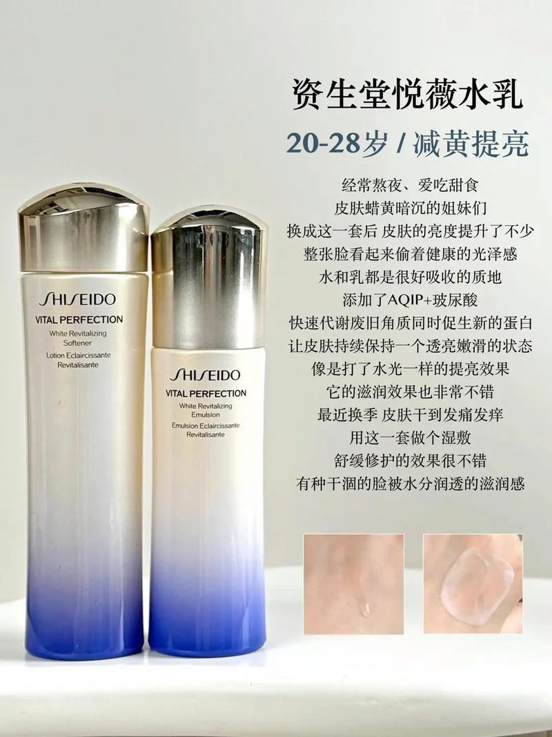 资生堂 护肤品怎么样
