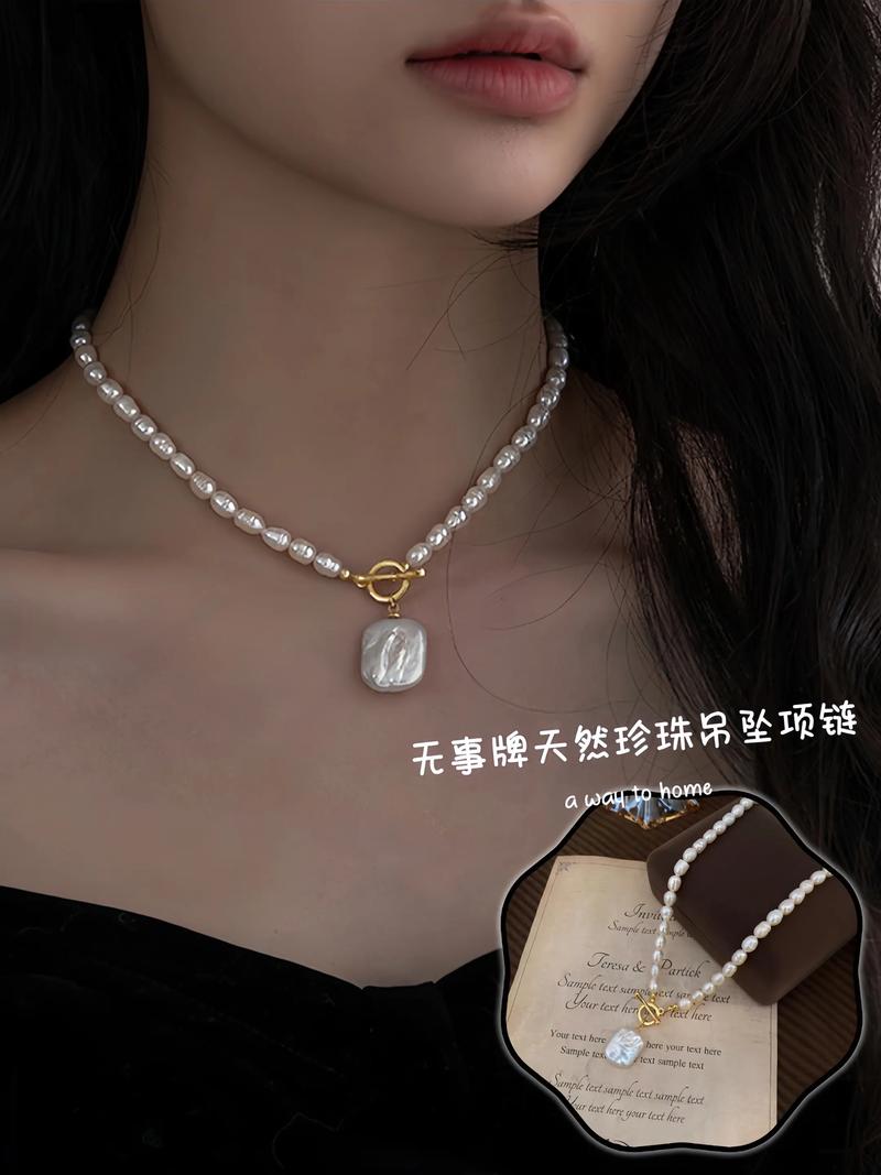 珍珠吊坠怎么搭配好看