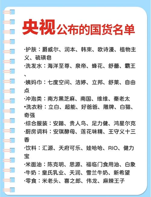 国产的护肤品品牌排行