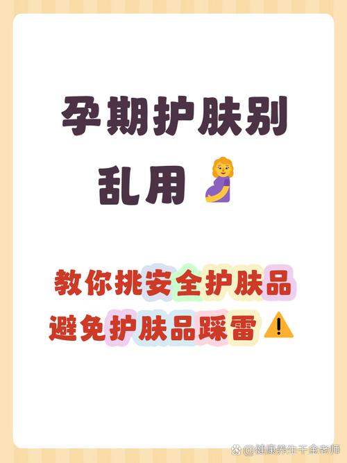 孕妇要用孕妇护肤品吗