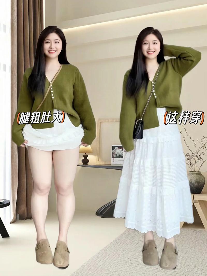腿粗的人怎么穿衣搭配图片