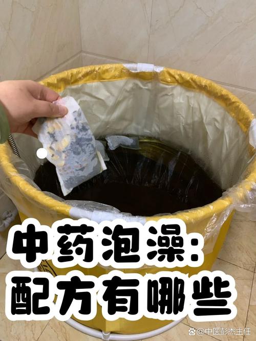 什么中药泡澡好