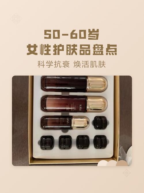 什么护肤品适合50岁