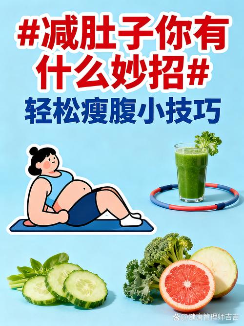什么是收腹