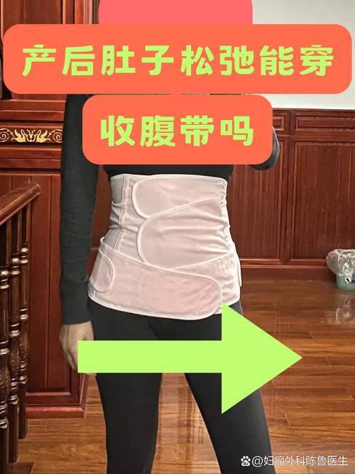 什么是收腹