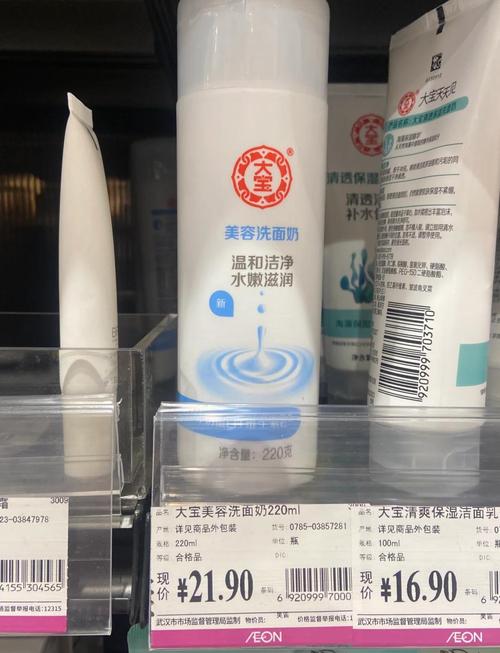 大宝绿茶洗面奶碱性