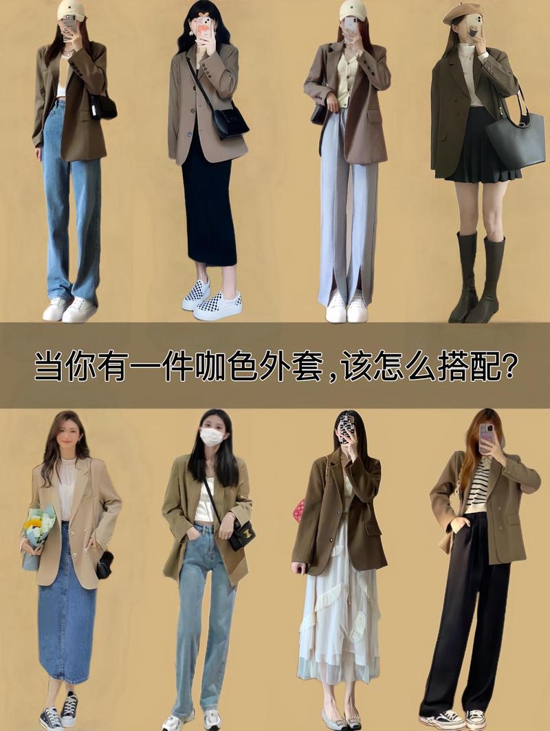 咖色系怎么搭配图片