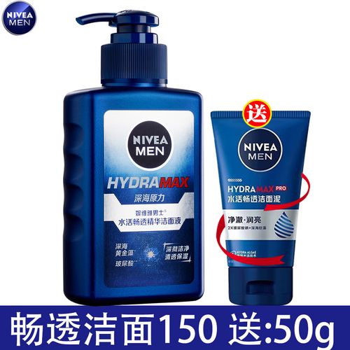 妮维雅洗面奶玻尿酸