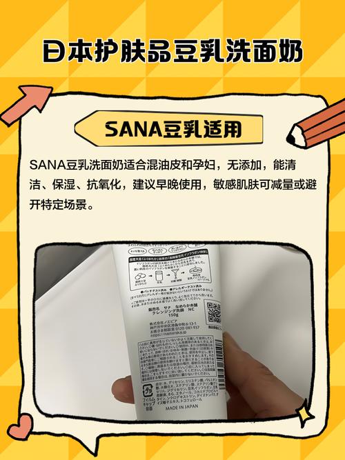 日本豆乳洗面奶价位