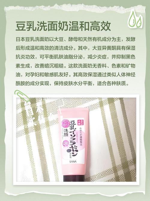 日本豆乳洗面奶价位