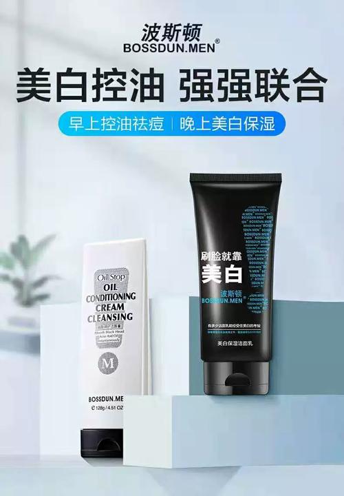 增白洗面奶什么牌子